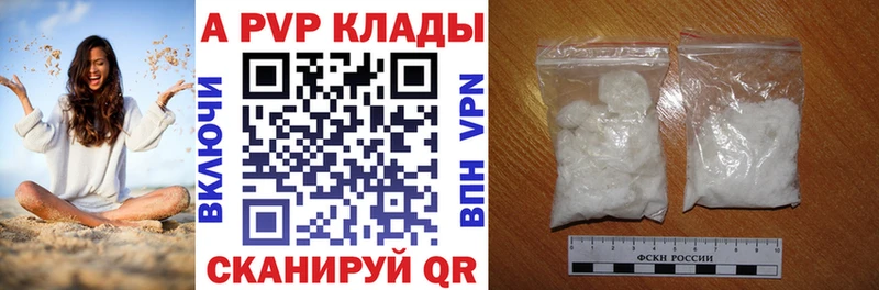 Alfa_PVP кристаллы  кракен как войти  Сусуман  где купить наркоту 