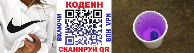 закладка  Сусуман  Кодеин напиток Lean (лин) 