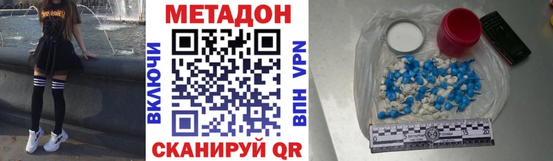 Метадон кристалл  Сусуман 